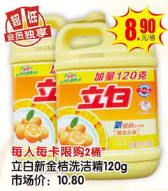 金秋九月大促销，祁门天润发超市“抢鲜购”全面启动