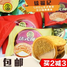 中山散装饼干食品