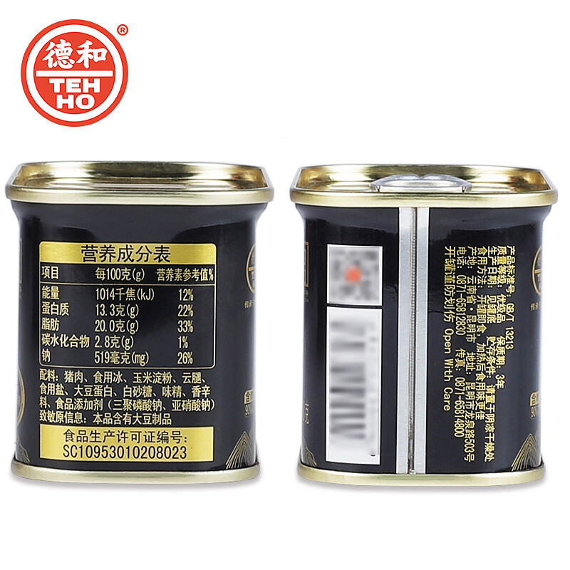 德和(TEHHO)黑猪云腿午餐肉罐头198g罐 烧烤火锅火腿午餐肉方便速食罐头 中华老字号云南 198g*3罐 (散装) 黑猪云腿午餐肉罐头